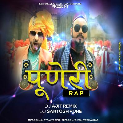 Puneri Rap - Dj Ajit Remix & Dj Santosh Pune